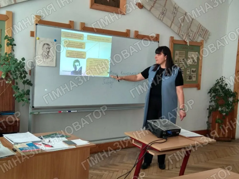 Інтегрований урок укр.літ. та історії, 11 кл.