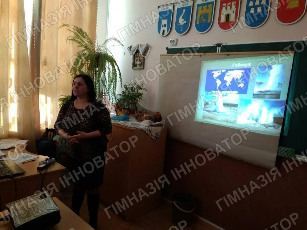 Урок географії "Вулкани"
