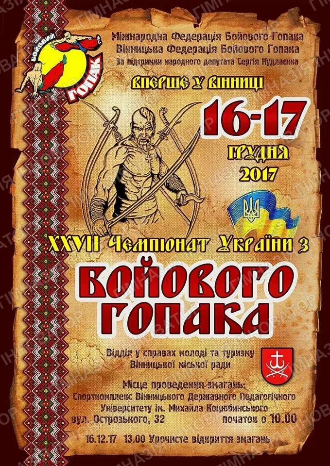 Вітаємо чемпіонів