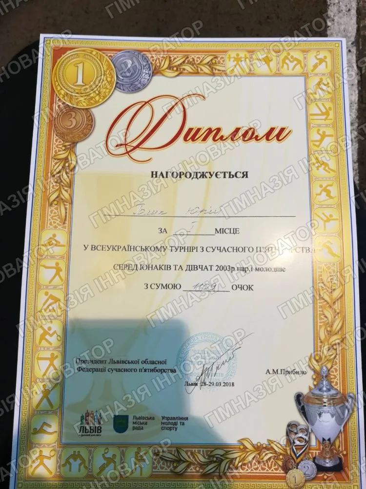 Чемпіон з сучасного п'ятиборства