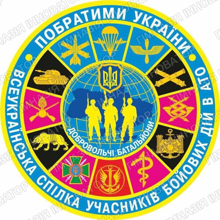 ЗА БЕЗКОРИСНЕ СЛУЖІННЯ БАТЬКІВЩИНІ