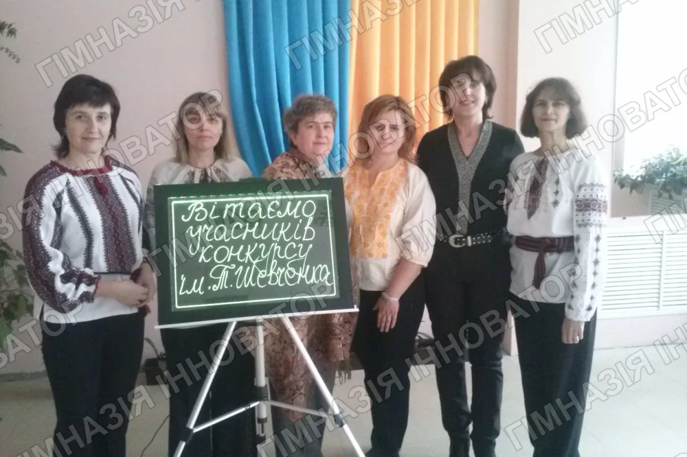 Конкурс ім.Т.Шевченка