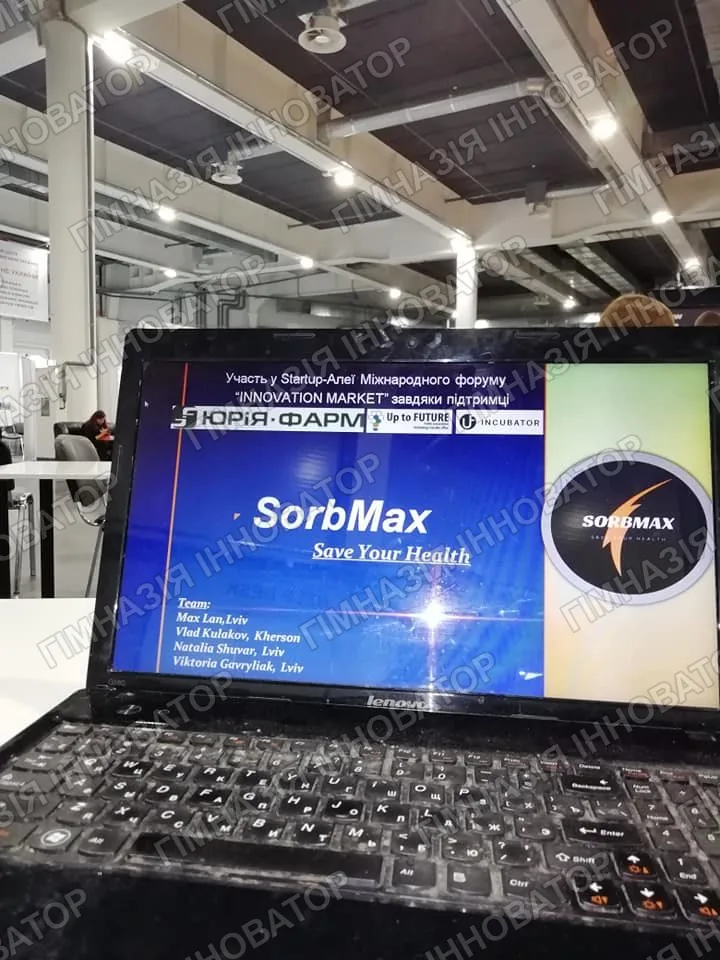 Еко в тренді! наші проекти -"SorbMax"