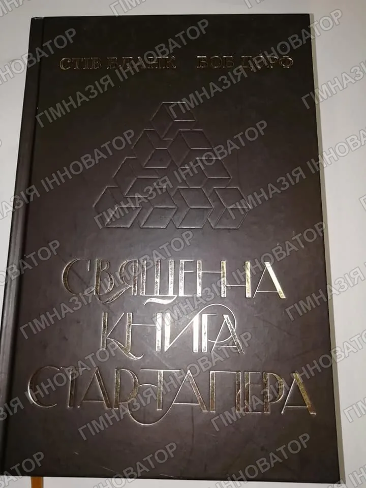 Фіналісти Конкурсу інновацій - учні нашої школи!