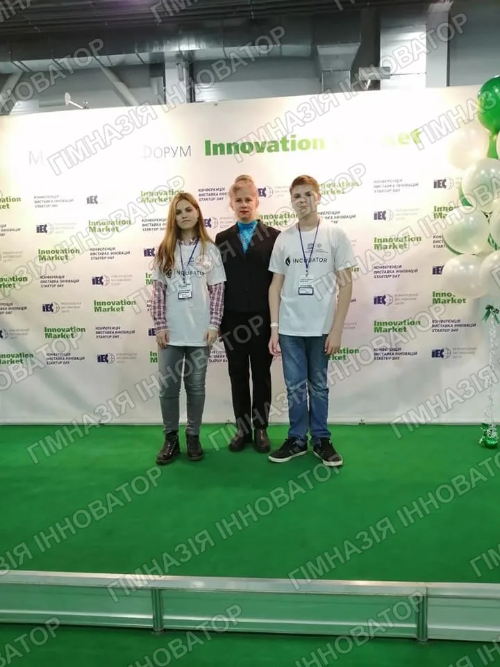Участь у Міжнародному форумі INNOVATION MARKET