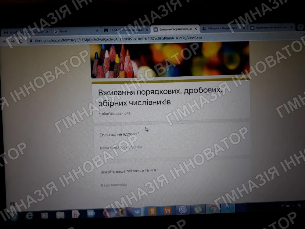 "Відмінювання числівників" у 6-В кл.