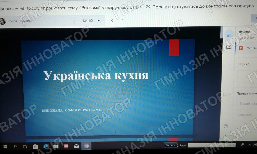 Цікаві проекти про українську кухню, 9 кл.