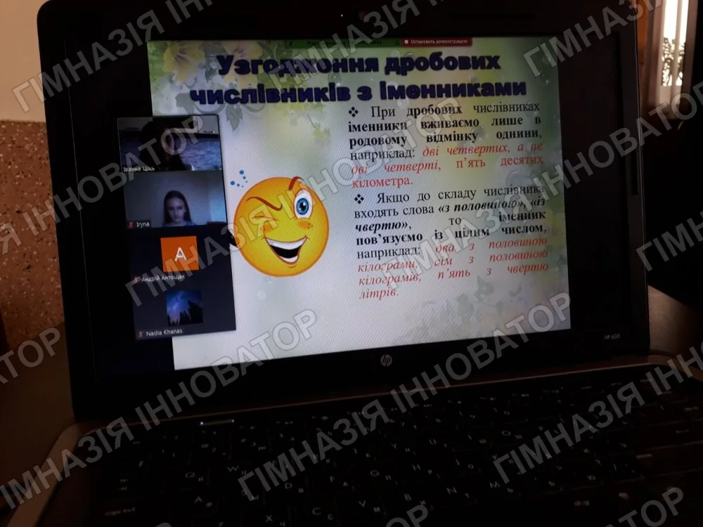 Дистанційне навчання."Узгодження числівників з іменниками" у 6-Б кл.