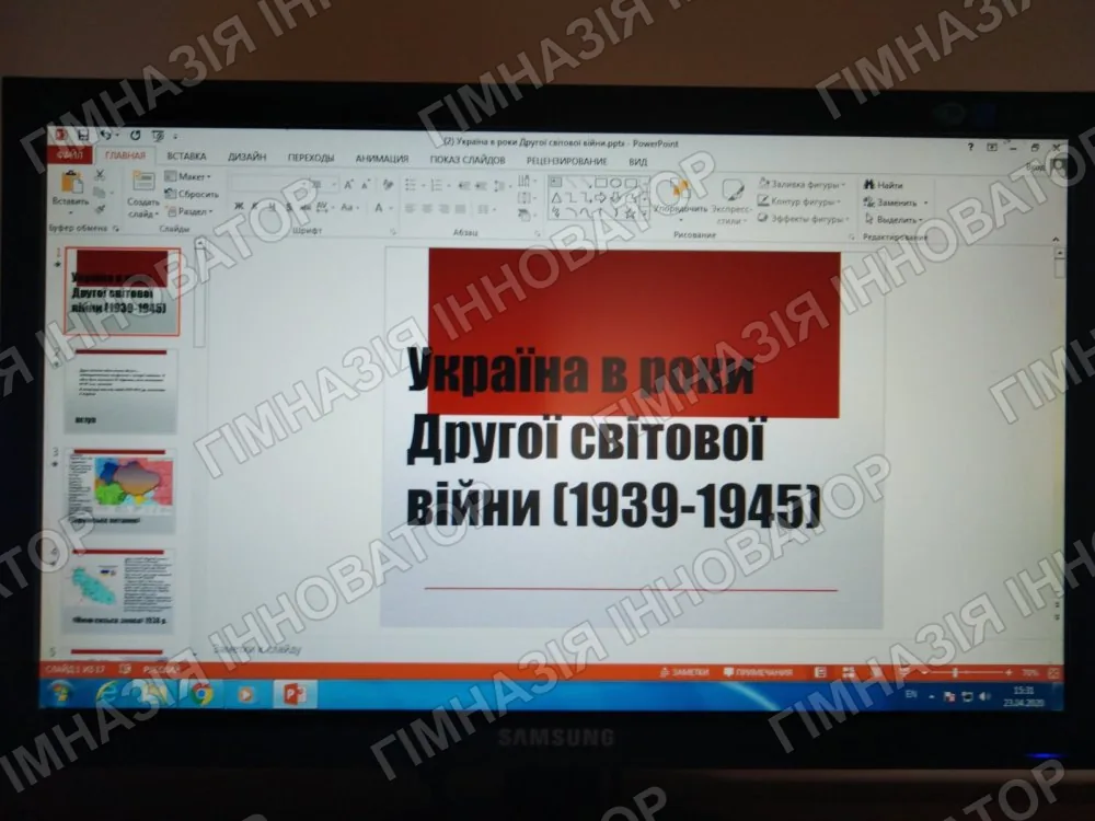 Онлайн-урок історії 10 кл.