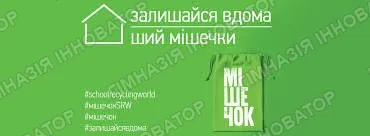 Дистанційне навчання.КРУТИЙ КОНКУРС! УВАГА! ДОЛУЧАЙТЕСЯ!