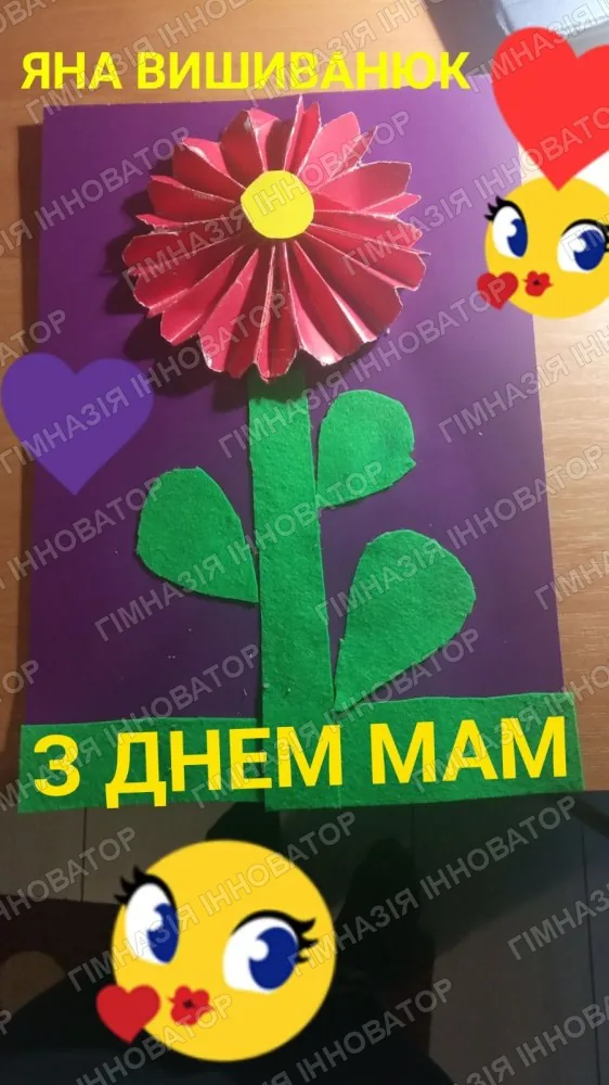 Дистанційне навчання. Уроки у Zoom 3-Б кл.