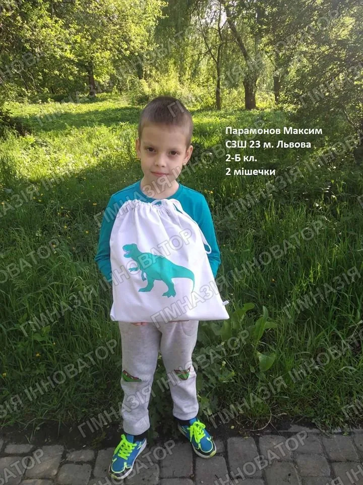 Дистанційне навчання. Конкурс