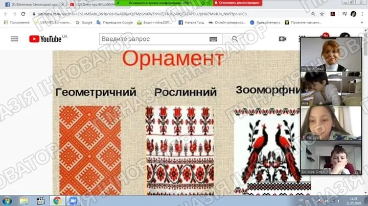 Дистанційне навчання. День вишиванки онлайн 2-В кл.