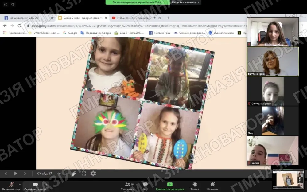 Дистанційне навчання. Остання онлайн-зустріч в Zoom 2-В кл.
