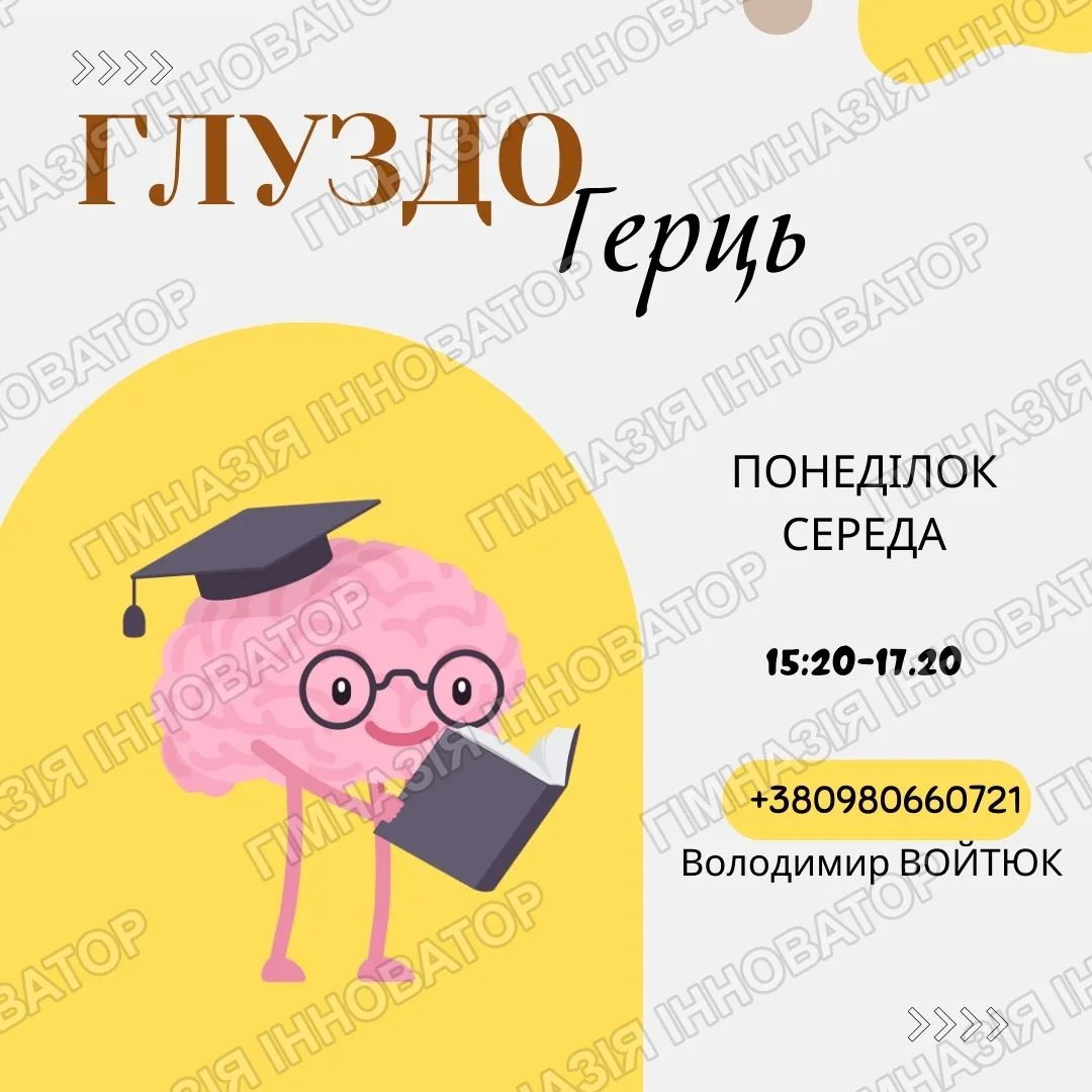 Дистанційне навчання. Про таланти та досягнення