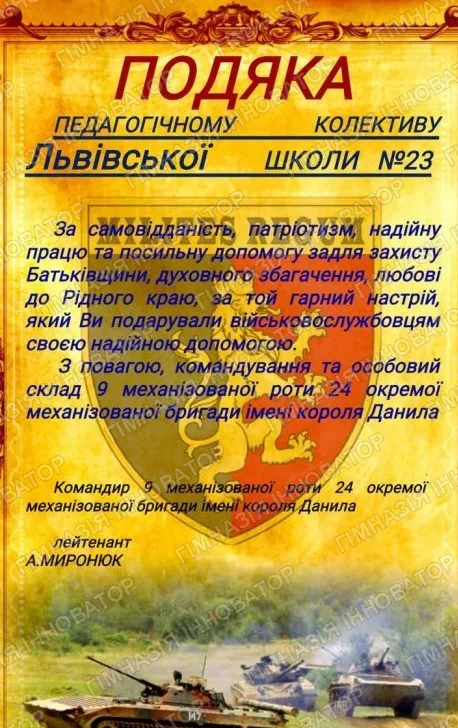 З нагоди професійного свята Дня вчителя