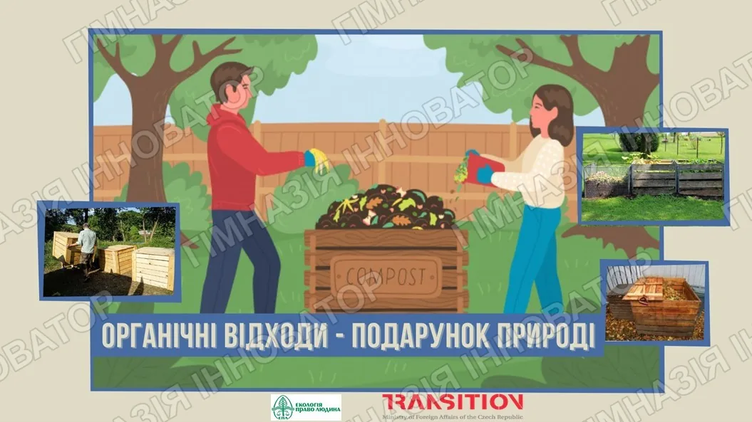 Яскрава перемога СЗШ № 23 м. Львова