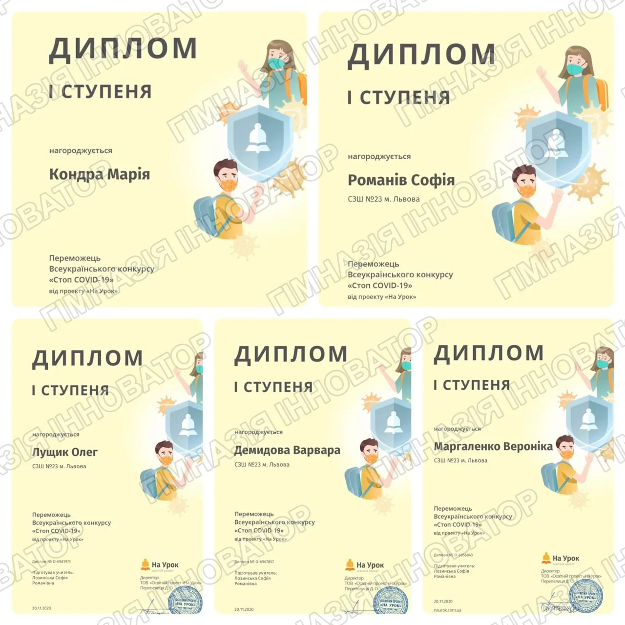 Досягнення у конкурсі "Стоп- COVID 19"
