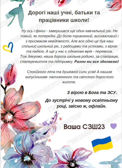 Пробне ЗНО у 2021 році