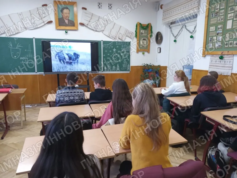 Урок мужності