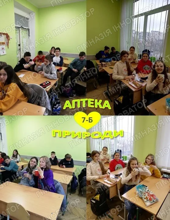 Оздоровлення від природи