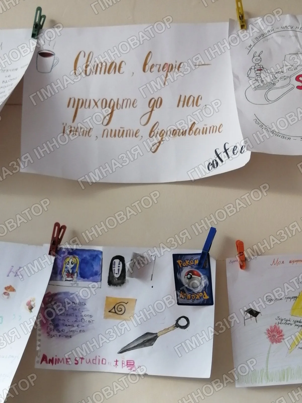 Підприємницькі мрії