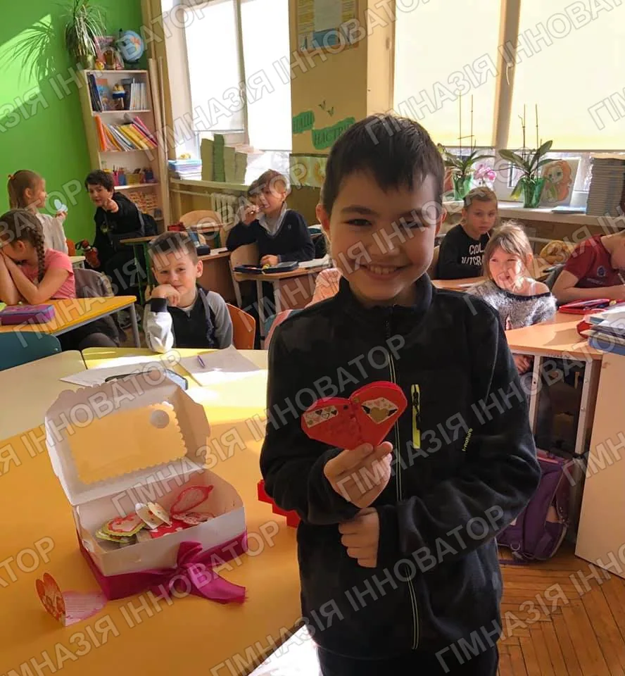 День закоханих
