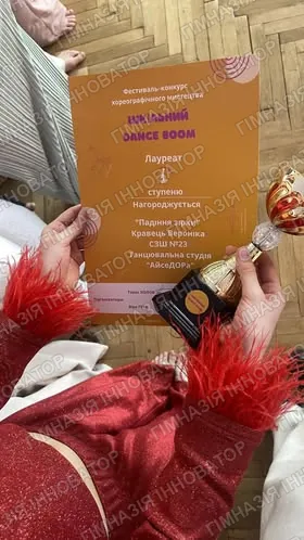 Фестиваль-конкурс " Шкільний Dance Boom"