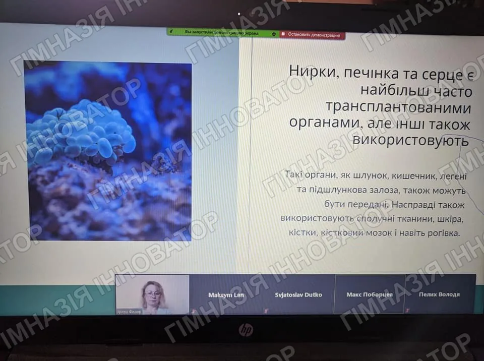 Актуальний урок