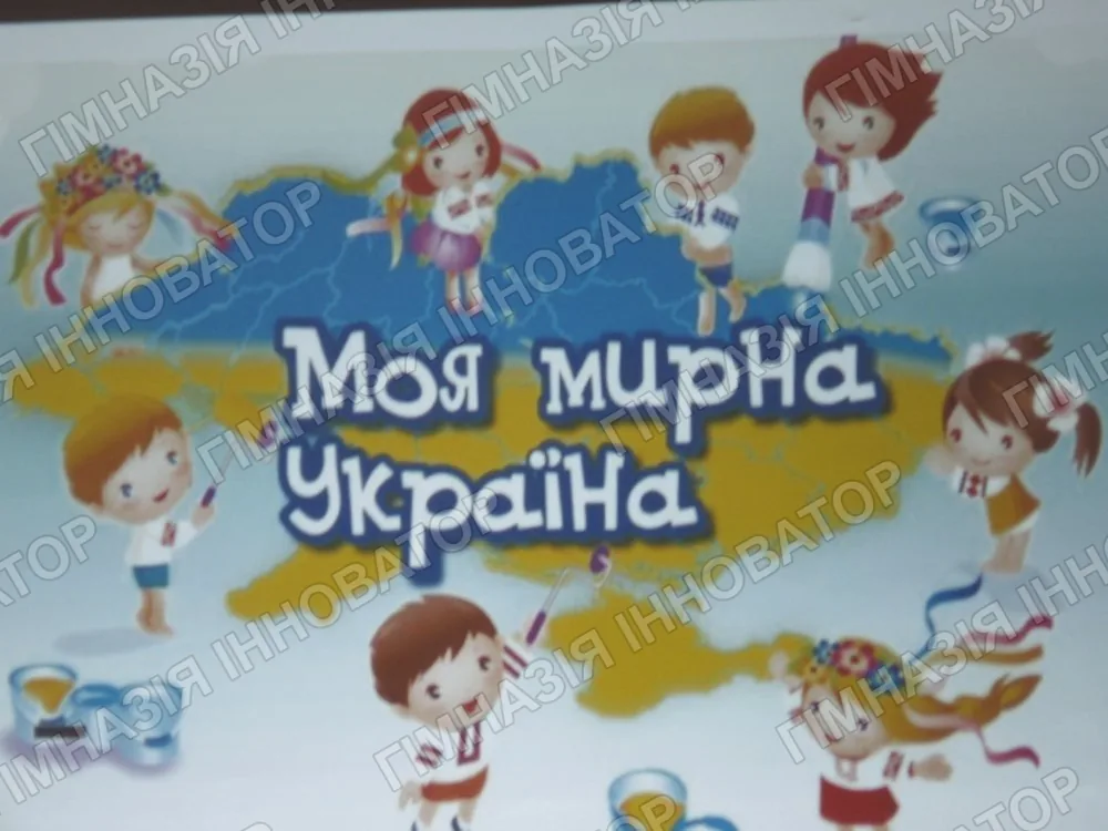 Відкритий урок з навчання грамоти, 1-Б клас