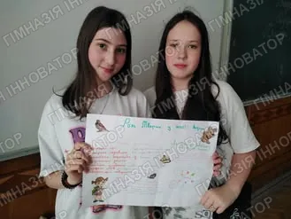 Проєктна діяльність