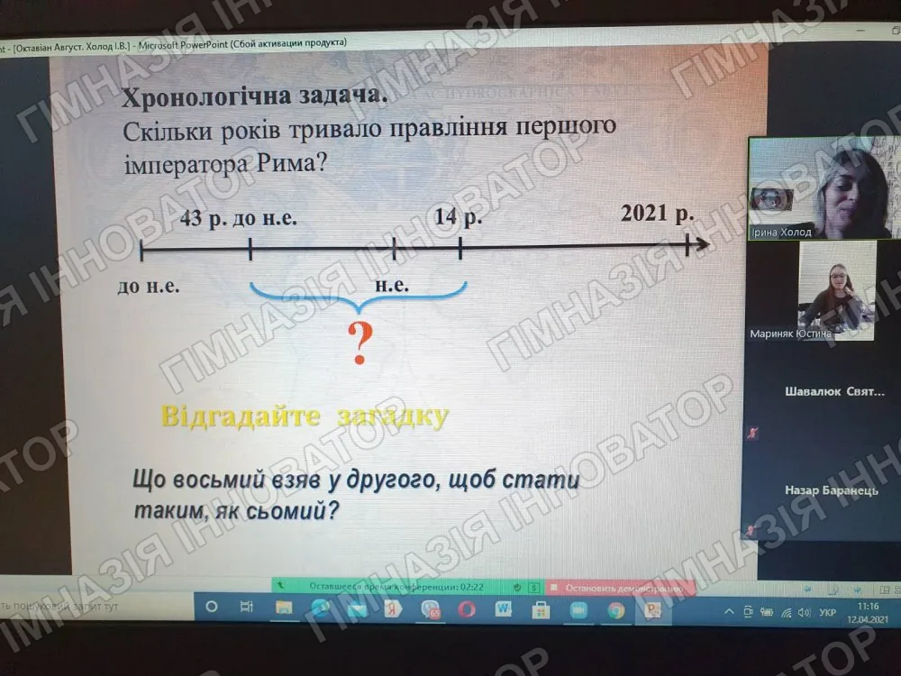 Історія у 6-х класах