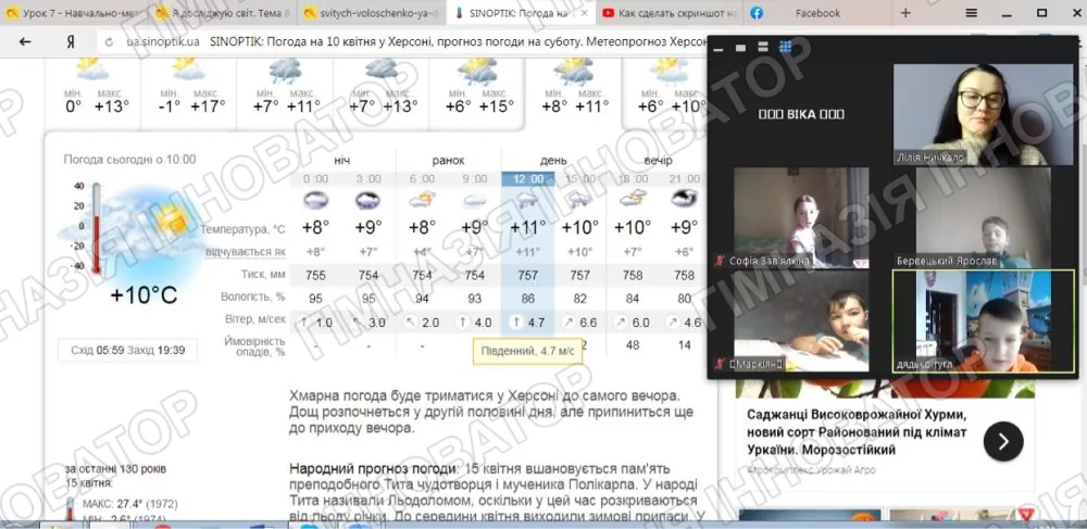 Віртуальна подорож
