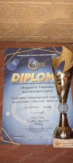 Вітаємо з перемогою!