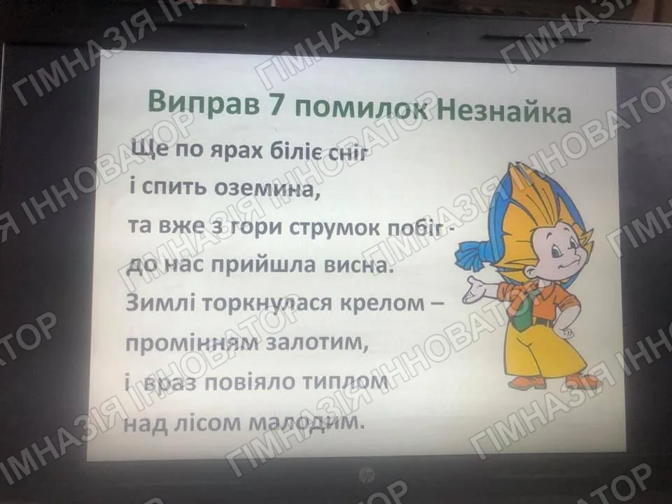 Бій зі Змієм