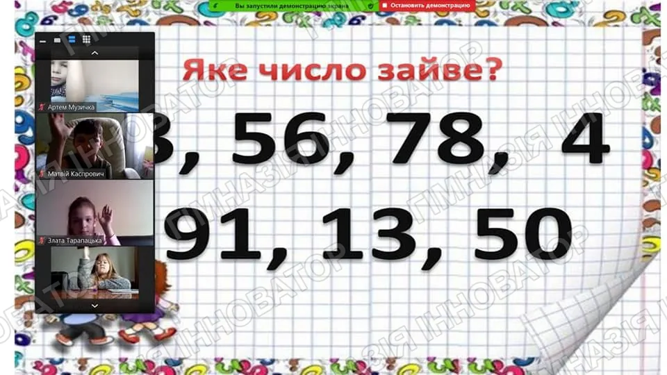 Математика онлайн