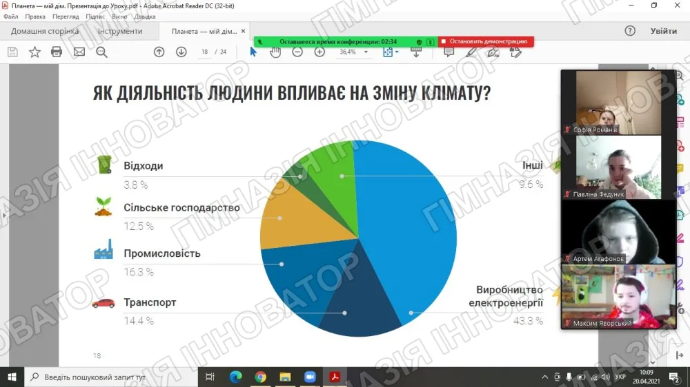 Найбільший урок у світі