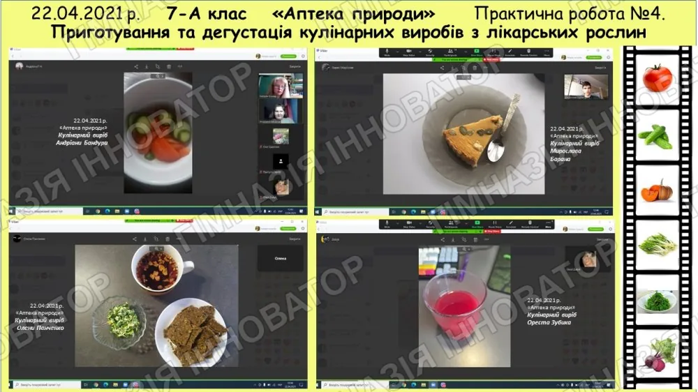 Цілющі овочі