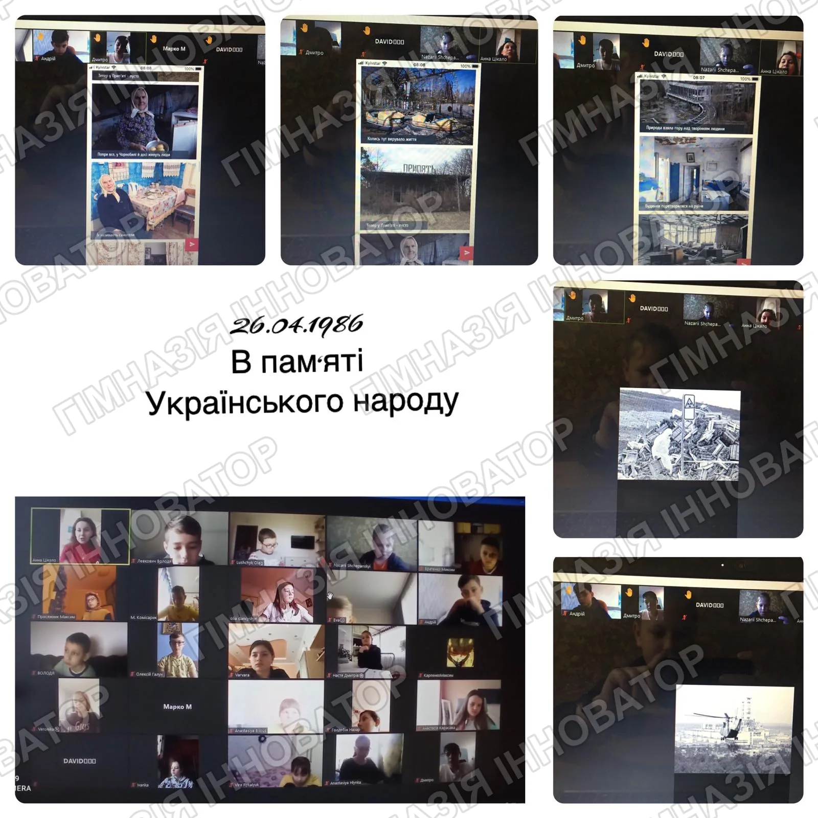 Ще про Чорнобиль