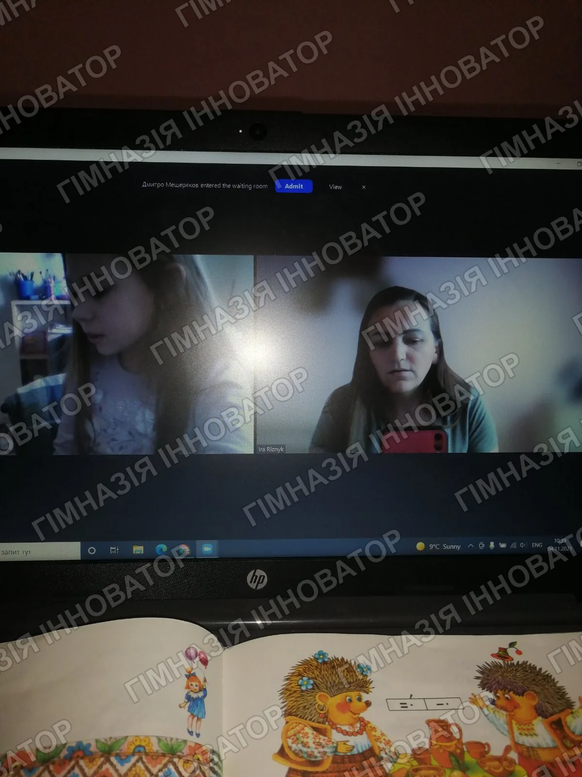 Пригоди хлопчика Чарлі