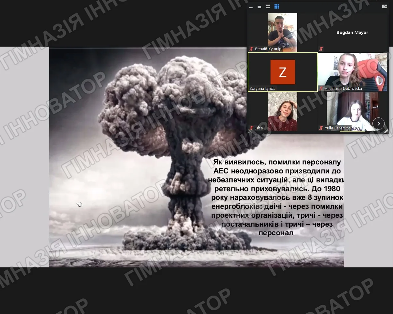 "Дзвони Чорнобиля"