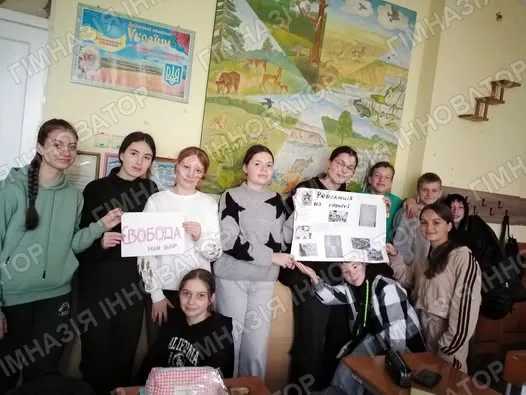 Виховна година