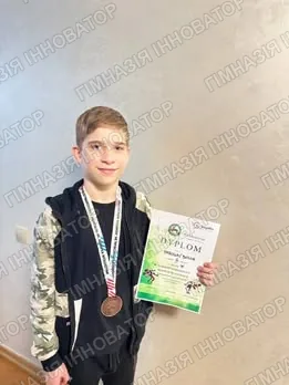 Вітаємо з перемогою на міжнародному рівні!