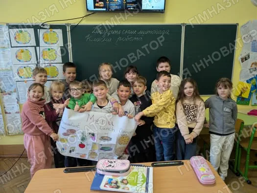 Яскраві меню створили наші учні 2-В класу