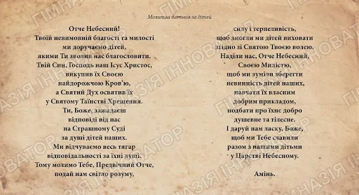 Спочатку-молитва