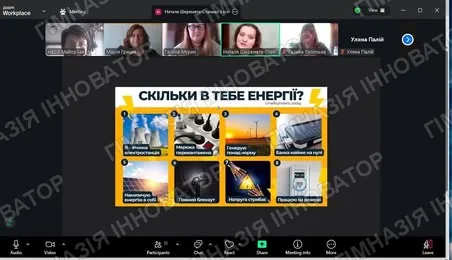 Зустріч спільноти вчителів суспільно-гуманітарного циклу