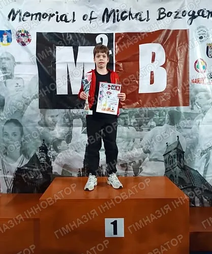 Вітаємо з перемогою