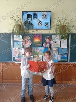 Тематично- виховний захід " Тарасове слово"