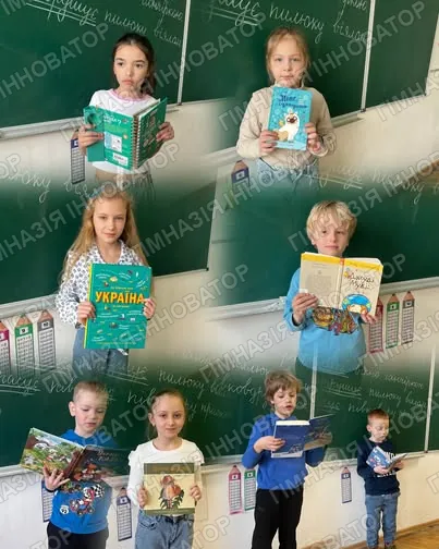 День дитячої книги