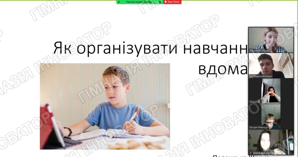 Актуальний урок